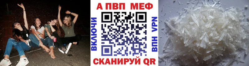 A PVP кристаллы Богородск