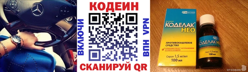 Кодеиновый сироп Lean напиток Lean (лин)  Богородск 