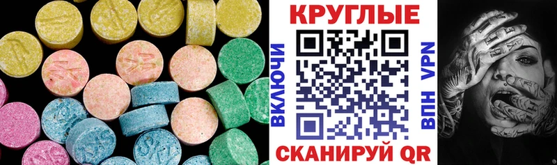 Экстази 300 mg  Богородск 