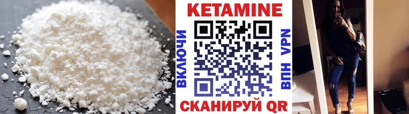Кетамин VHQ  Богородск 