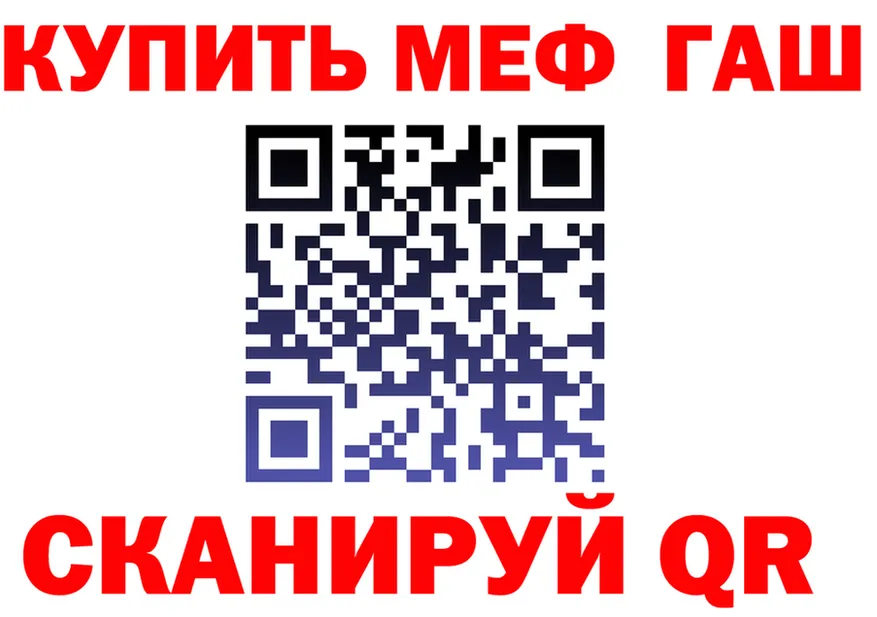 ГАШ Ice-O-Lator зеркало мориарти ОМГ ОМГ Богородск
