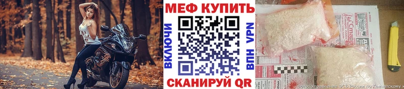 МЕФ мука Богородск