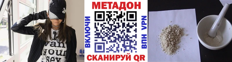 Метадон белоснежный  ОМГ ОМГ рабочий сайт  Богородск 